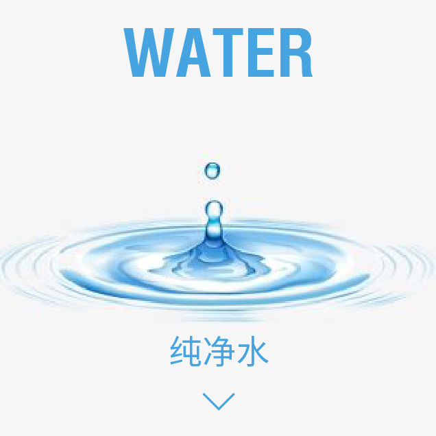 水